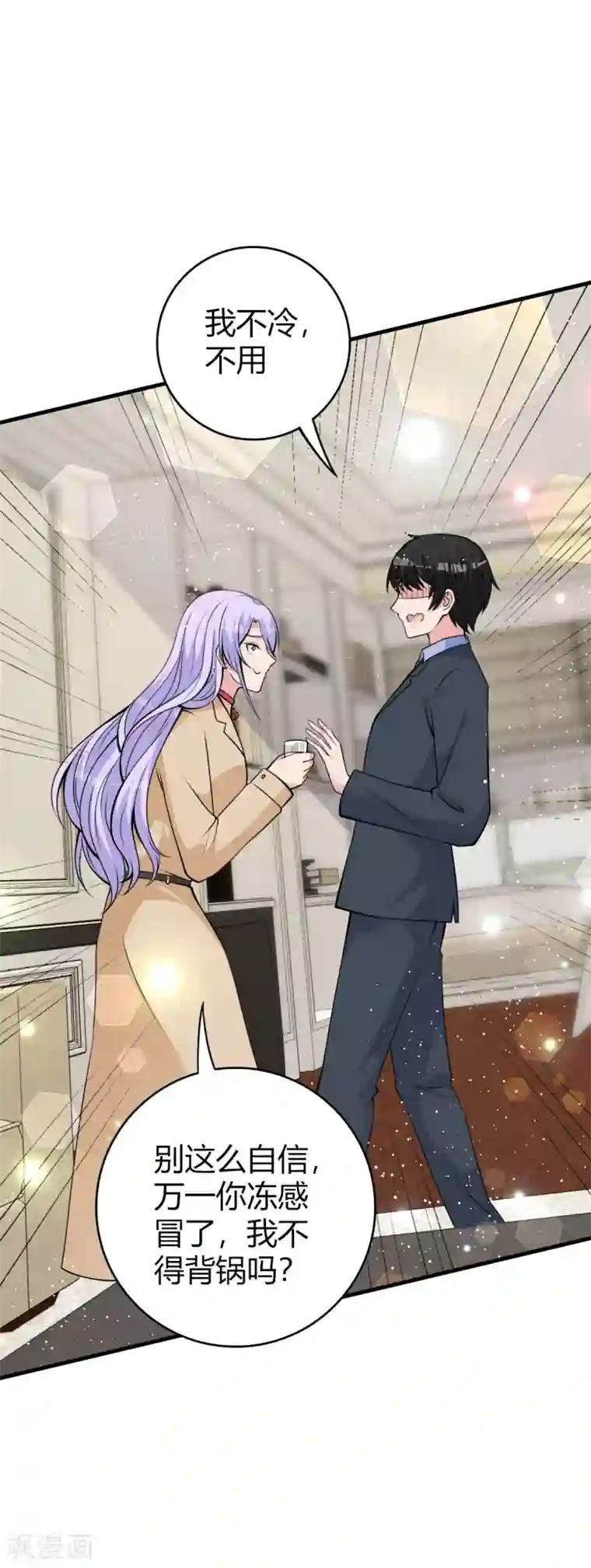 国民老公的小仓鼠第25话 鼠性发作