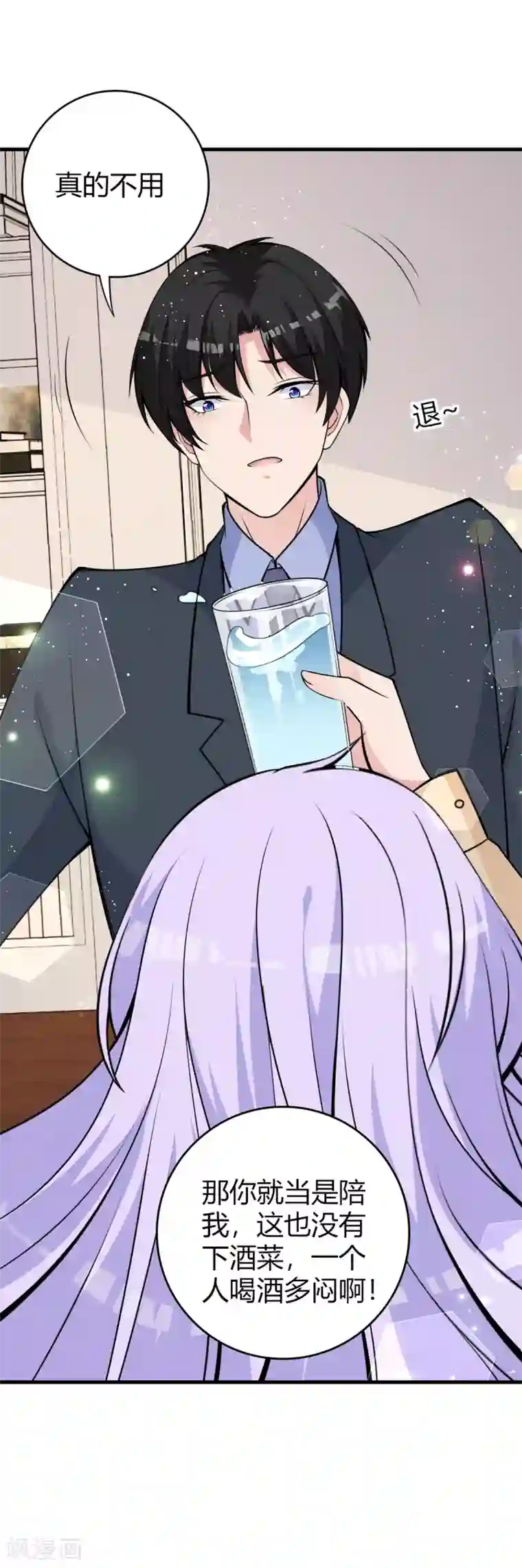 国民老公的小仓鼠第25话 鼠性发作