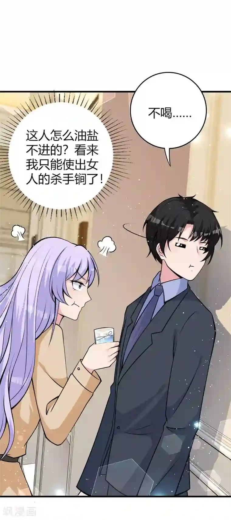 国民老公的小仓鼠第25话 鼠性发作