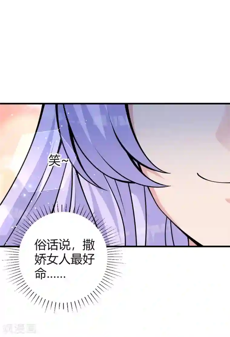 国民老公的小仓鼠第25话 鼠性发作