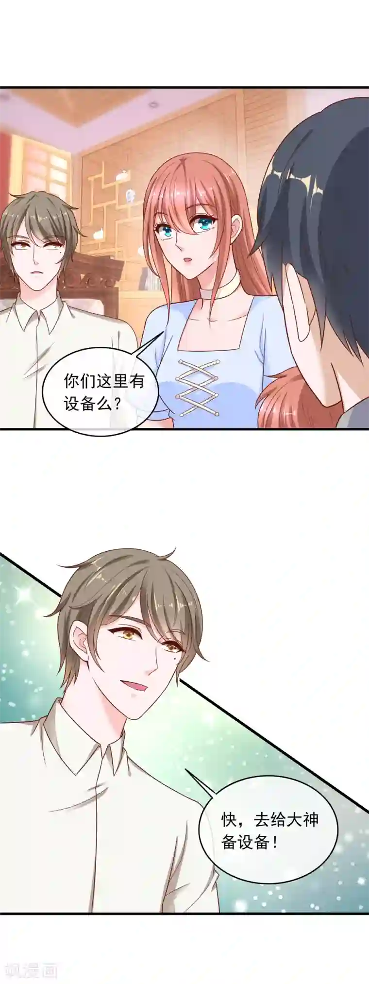 萌宝来袭：妈咪影后天价妻第210话 直播对决