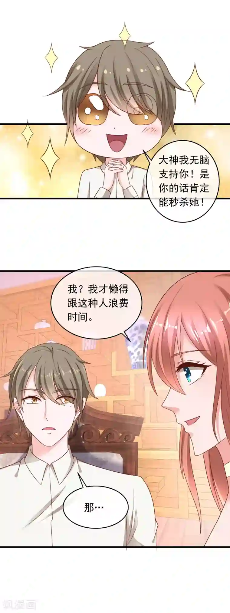 萌宝来袭：妈咪影后天价妻第210话 直播对决