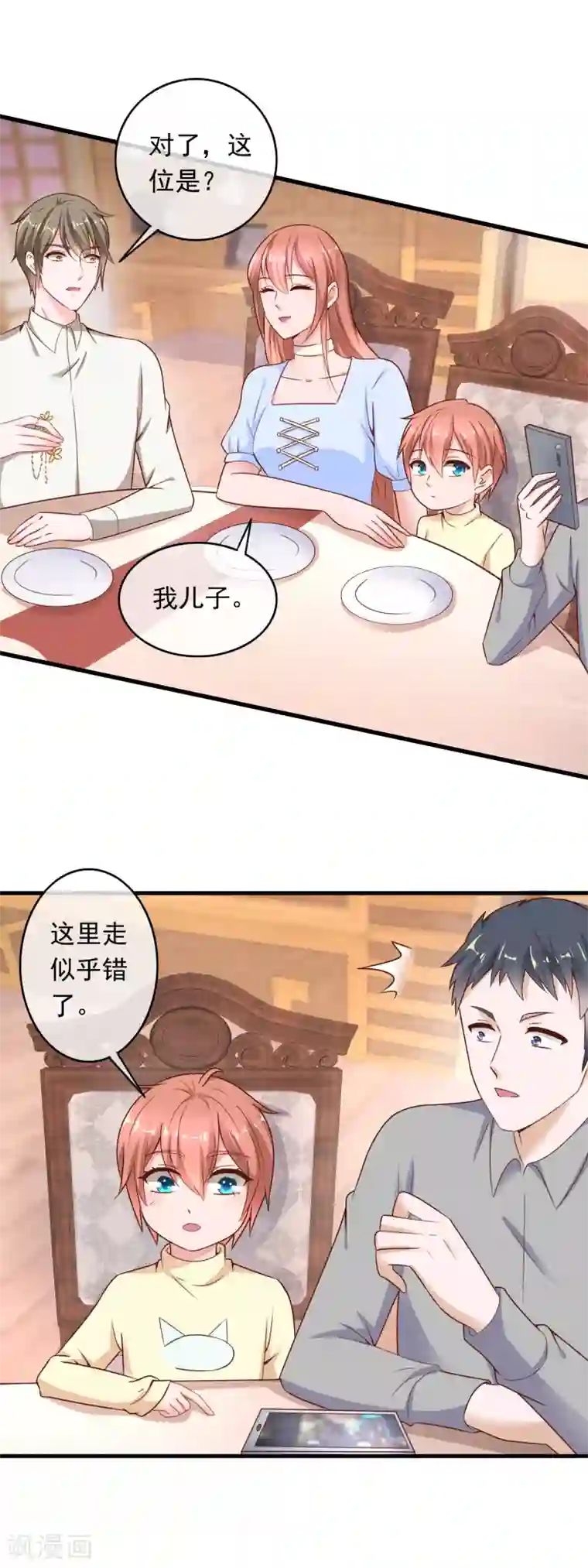 萌宝来袭：妈咪影后天价妻第210话 直播对决