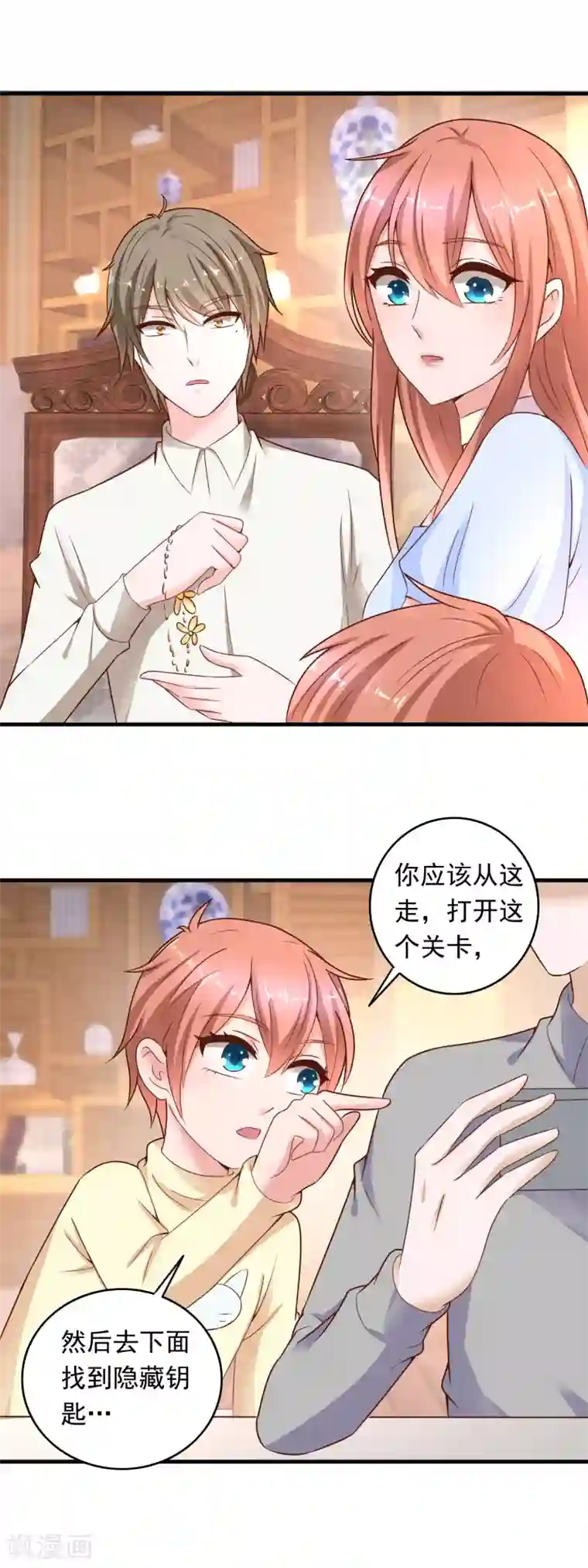 萌宝来袭：妈咪影后天价妻第210话 直播对决