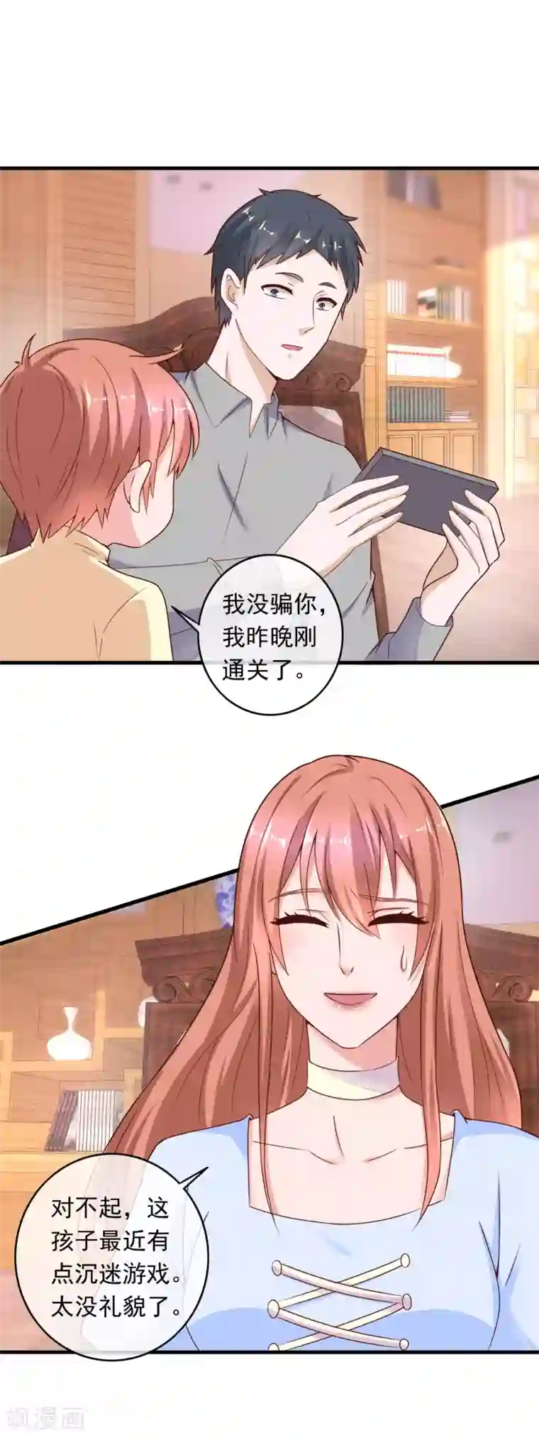 萌宝来袭：妈咪影后天价妻第210话 直播对决