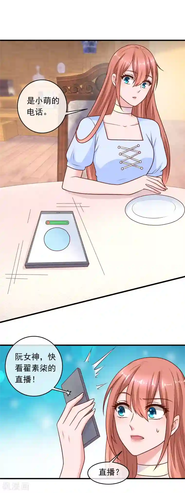 萌宝来袭：妈咪影后天价妻第210话 直播对决