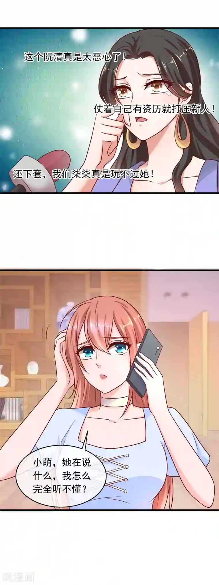 萌宝来袭：妈咪影后天价妻第210话 直播对决