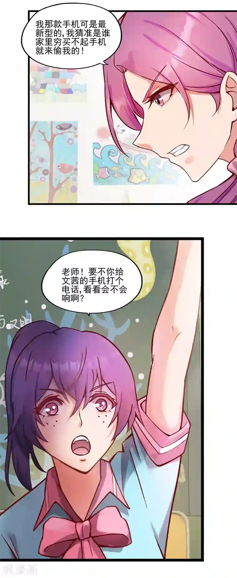 精灵梦叶罗丽第32话 文茜的疑案