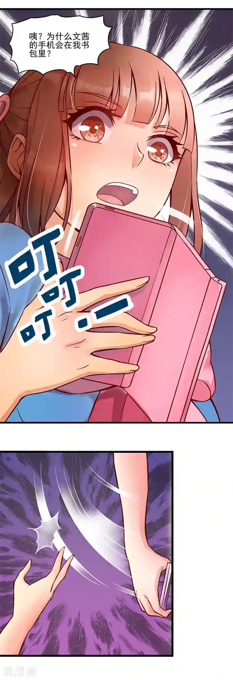 精灵梦叶罗丽第32话 文茜的疑案