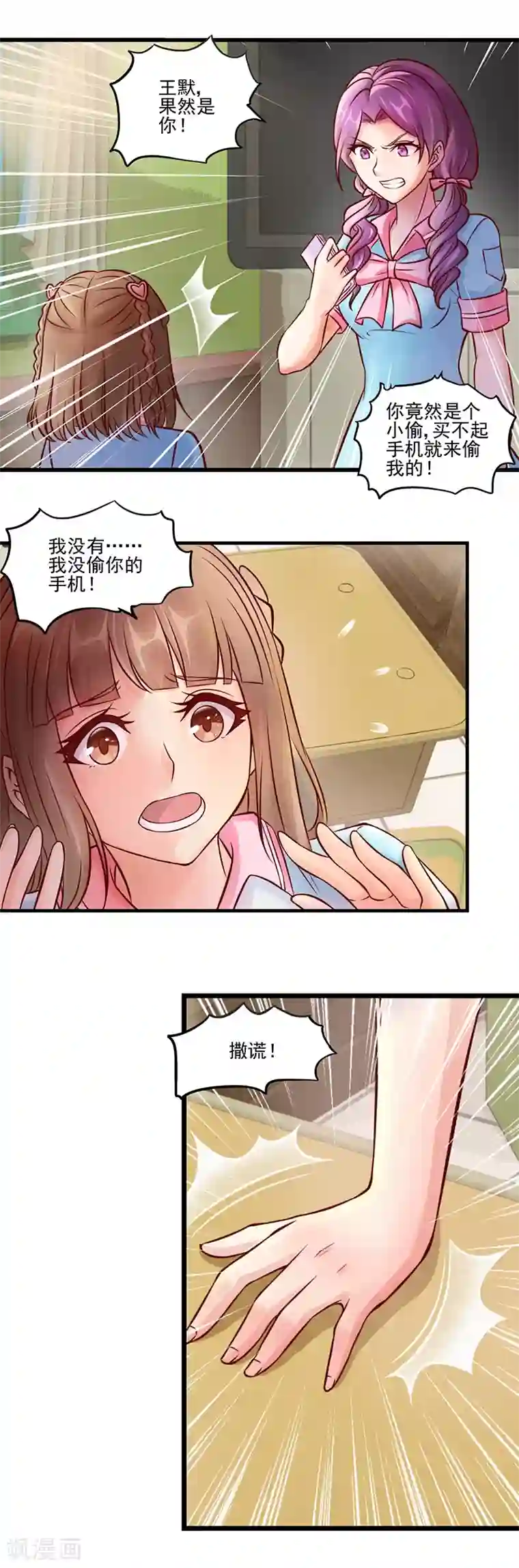 精灵梦叶罗丽第32话 文茜的疑案