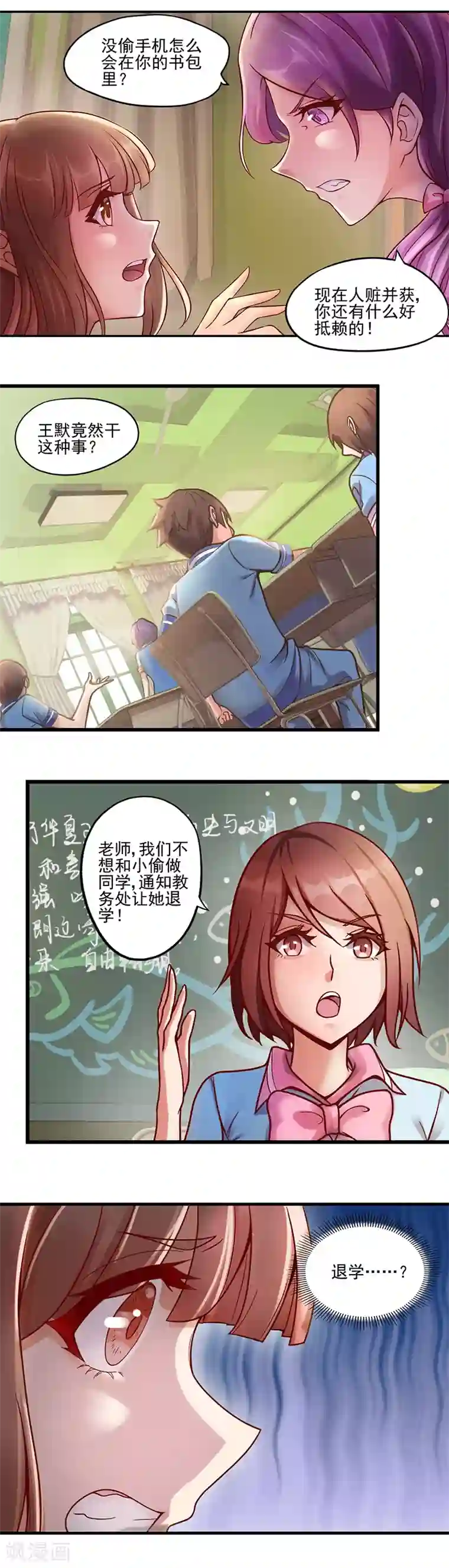 精灵梦叶罗丽第32话 文茜的疑案