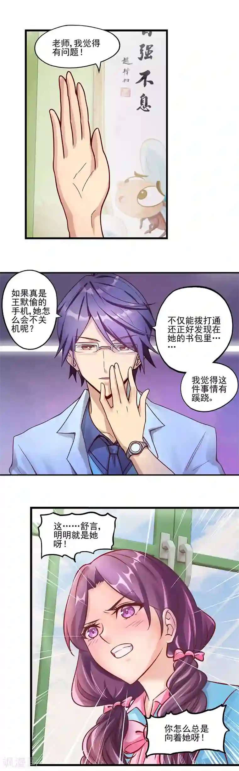 精灵梦叶罗丽第32话 文茜的疑案