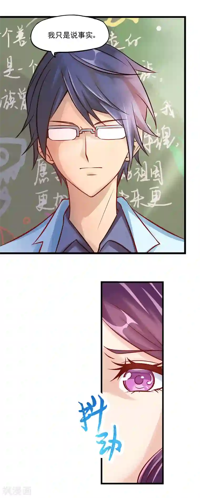 精灵梦叶罗丽第32话 文茜的疑案