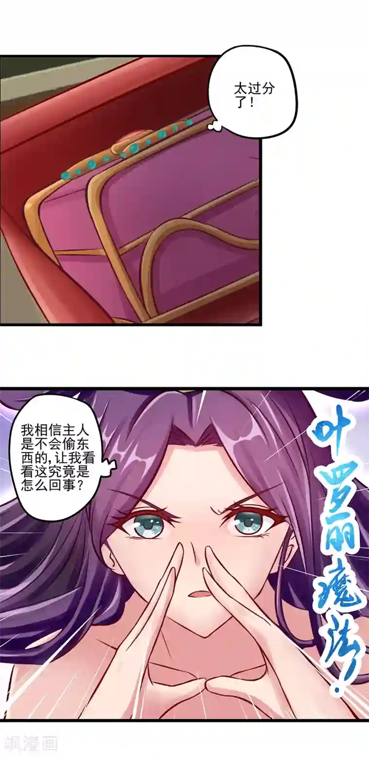 精灵梦叶罗丽第32话 文茜的疑案