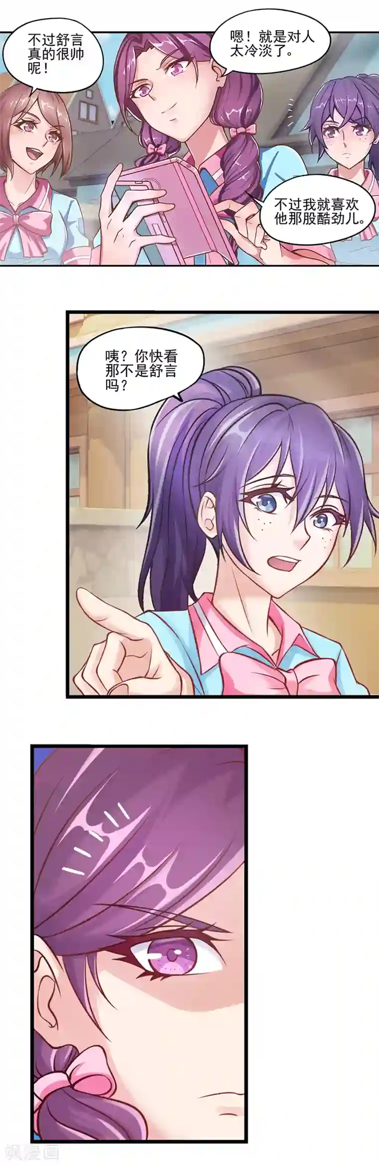 精灵梦叶罗丽第32话 文茜的疑案