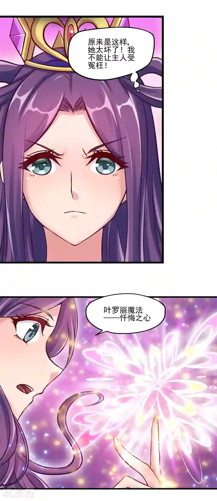 精灵梦叶罗丽第32话 文茜的疑案