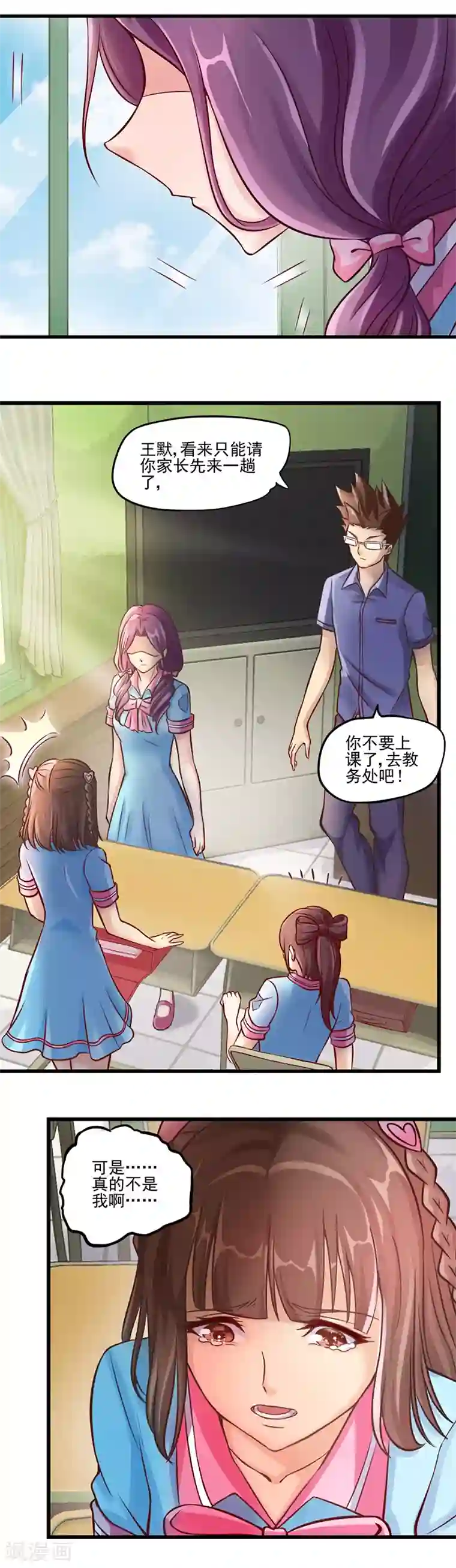 精灵梦叶罗丽第32话 文茜的疑案