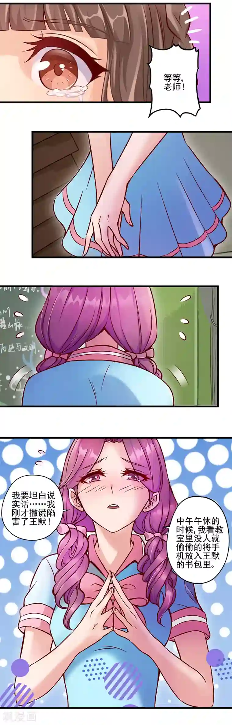 精灵梦叶罗丽第32话 文茜的疑案