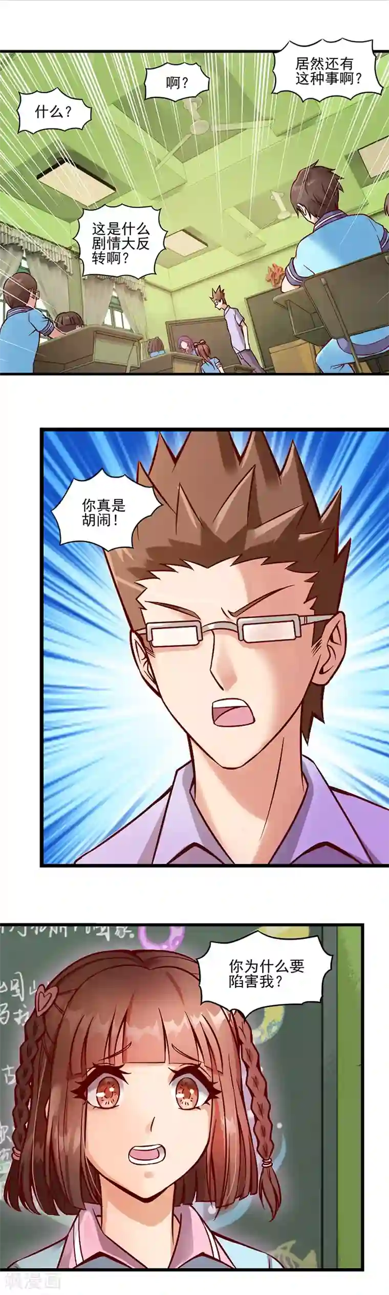 精灵梦叶罗丽第32话 文茜的疑案