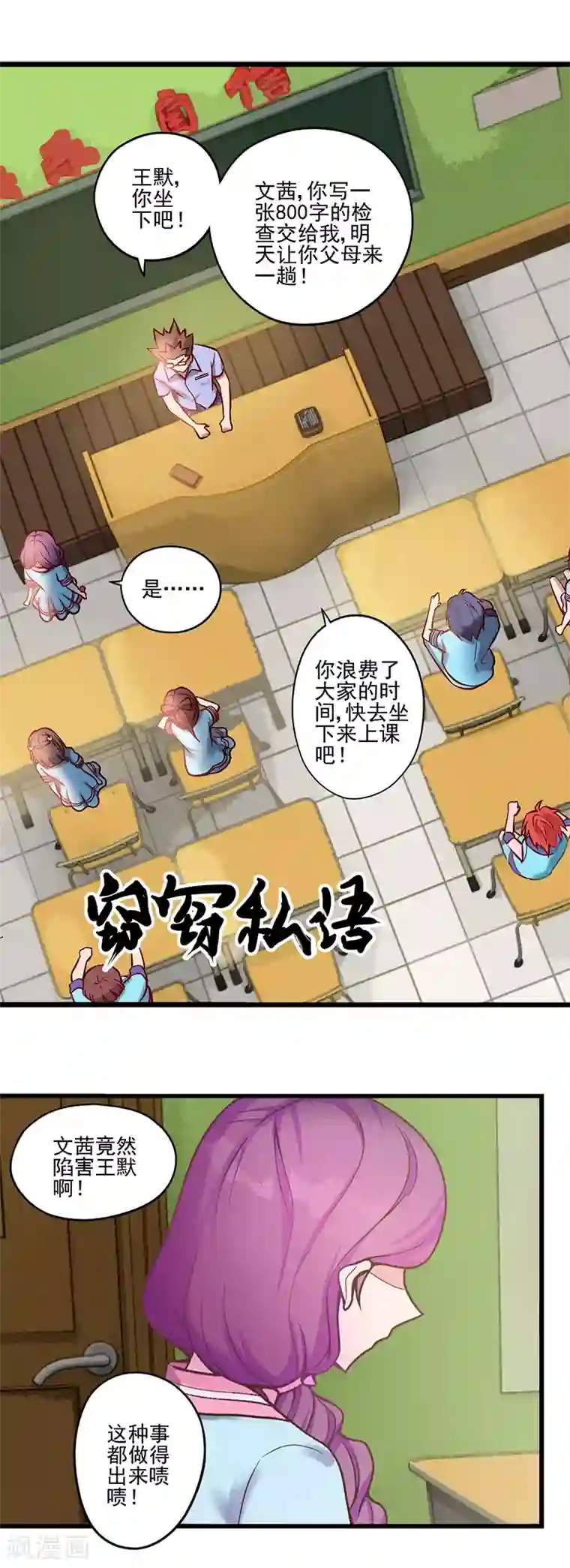 精灵梦叶罗丽第32话 文茜的疑案