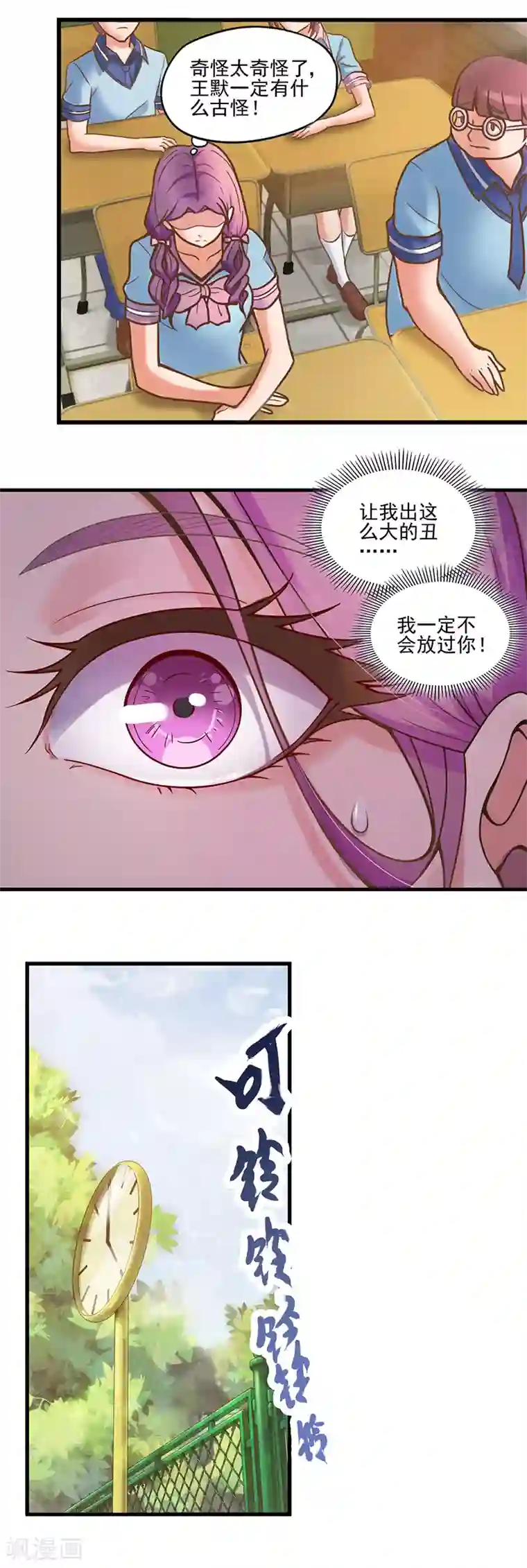 精灵梦叶罗丽第32话 文茜的疑案