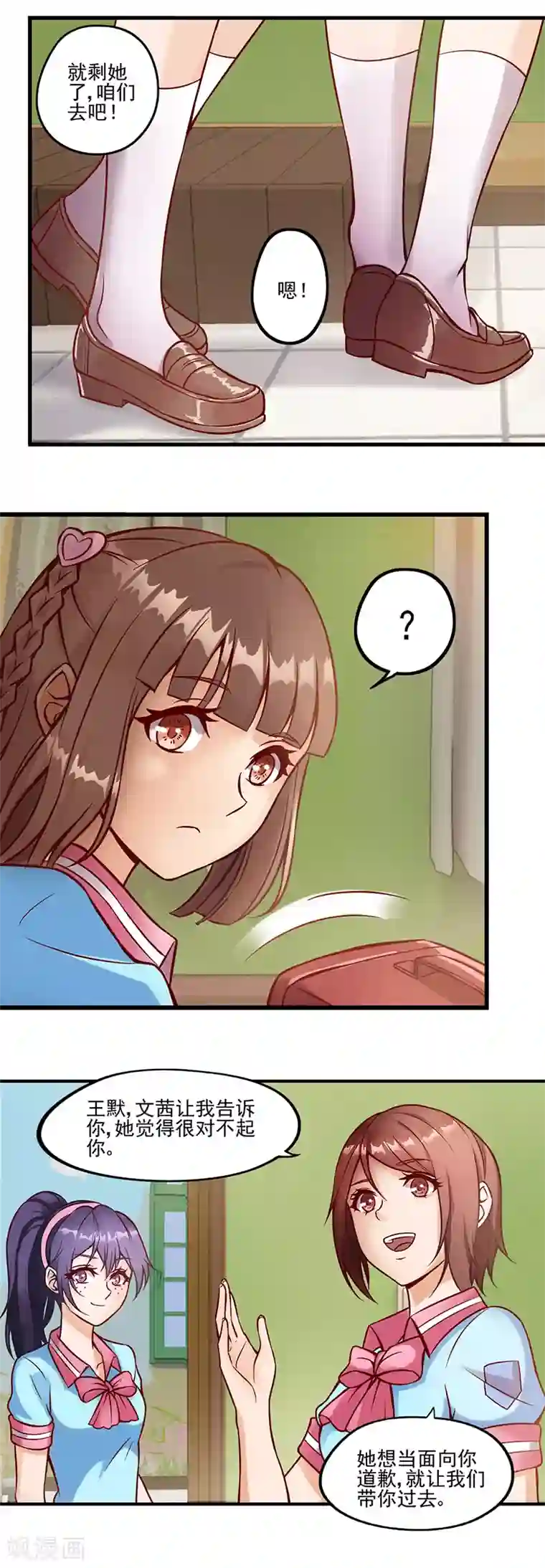 精灵梦叶罗丽第32话 文茜的疑案