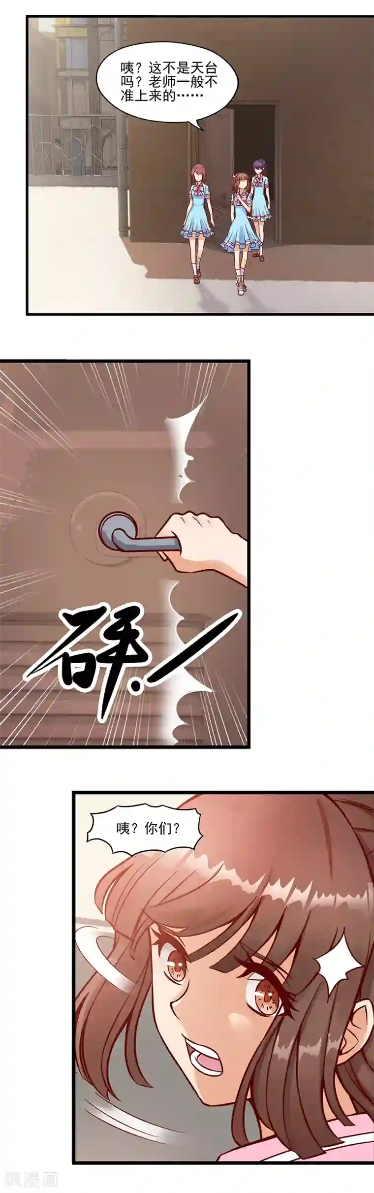 精灵梦叶罗丽第32话 文茜的疑案