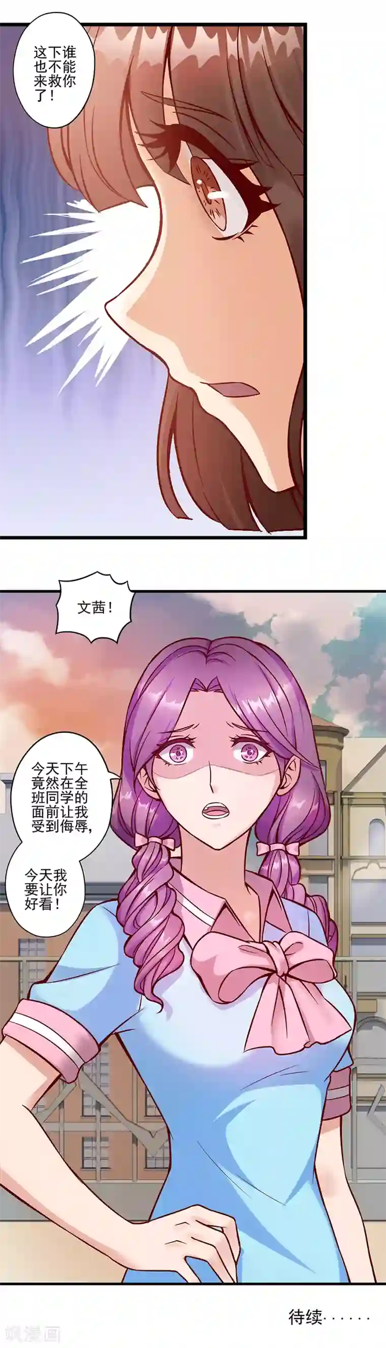 精灵梦叶罗丽第32话 文茜的疑案