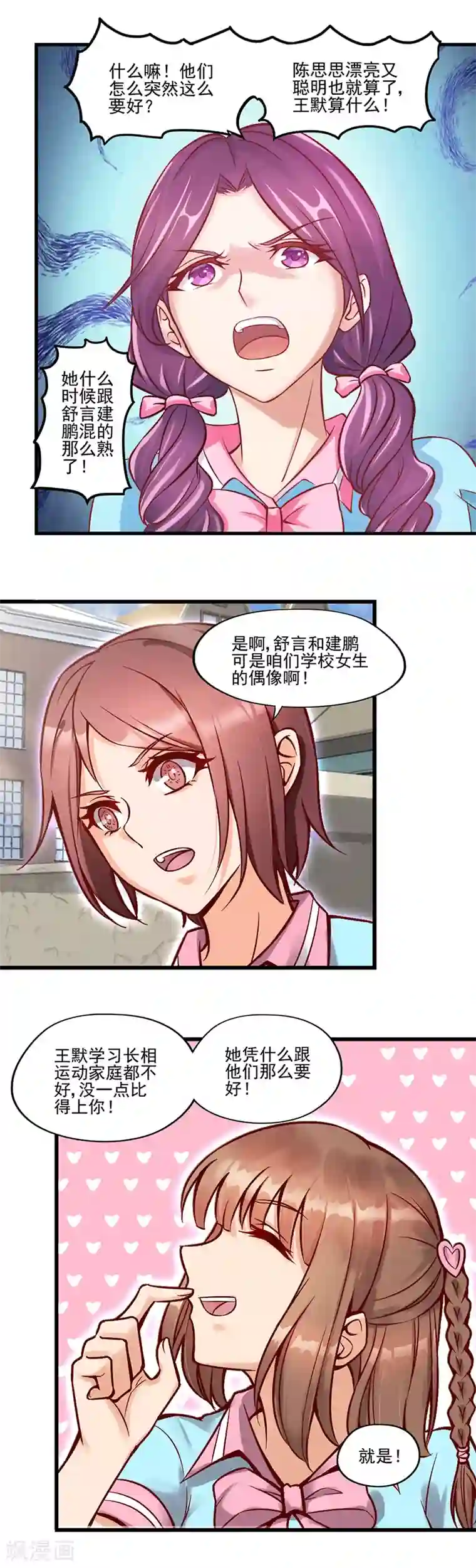 精灵梦叶罗丽第32话 文茜的疑案