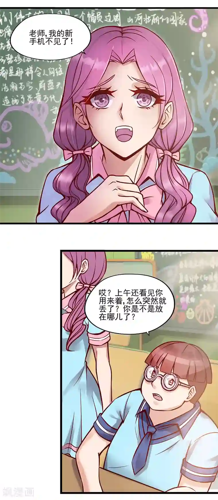 精灵梦叶罗丽第32话 文茜的疑案