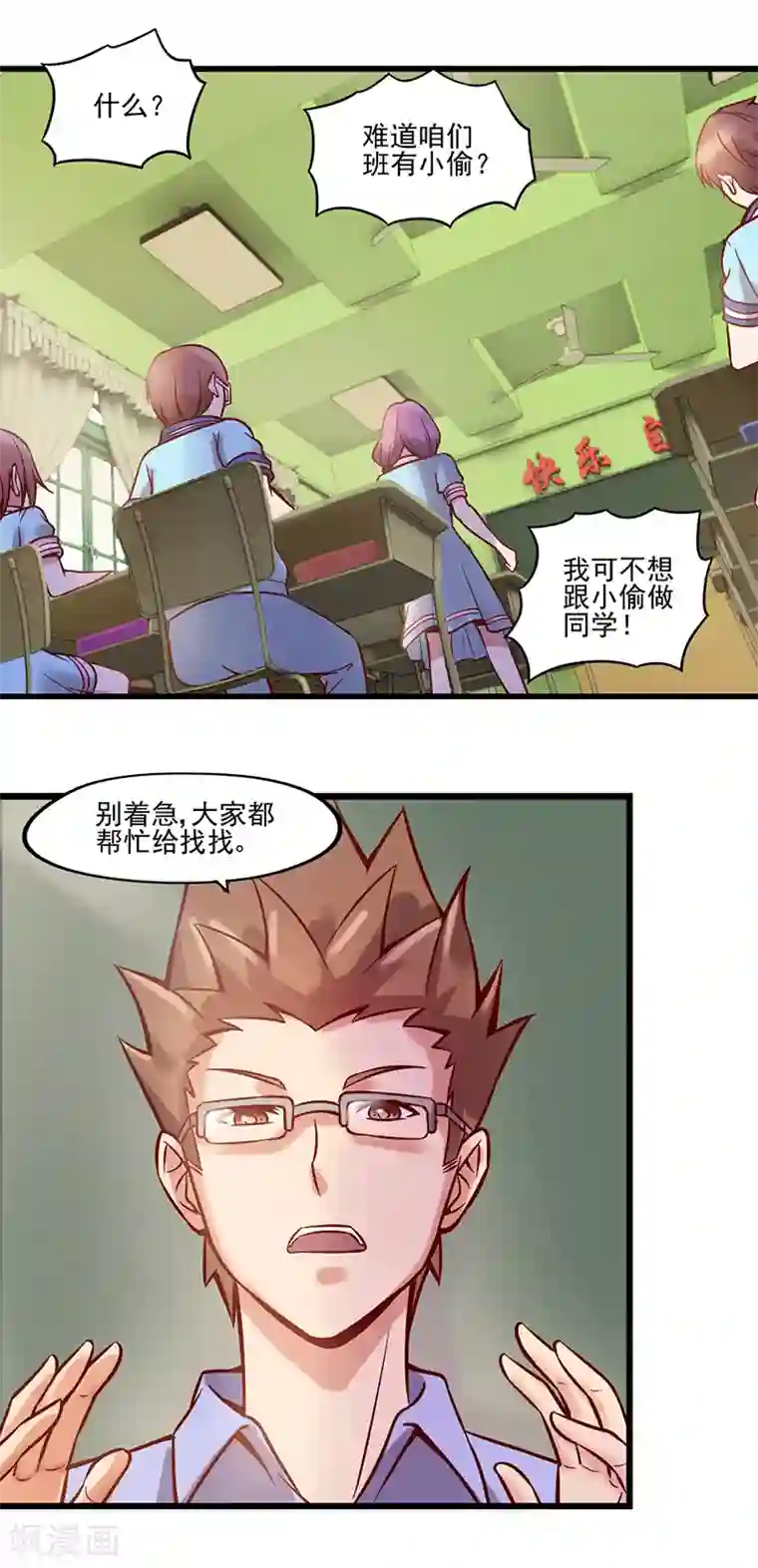 精灵梦叶罗丽第32话 文茜的疑案