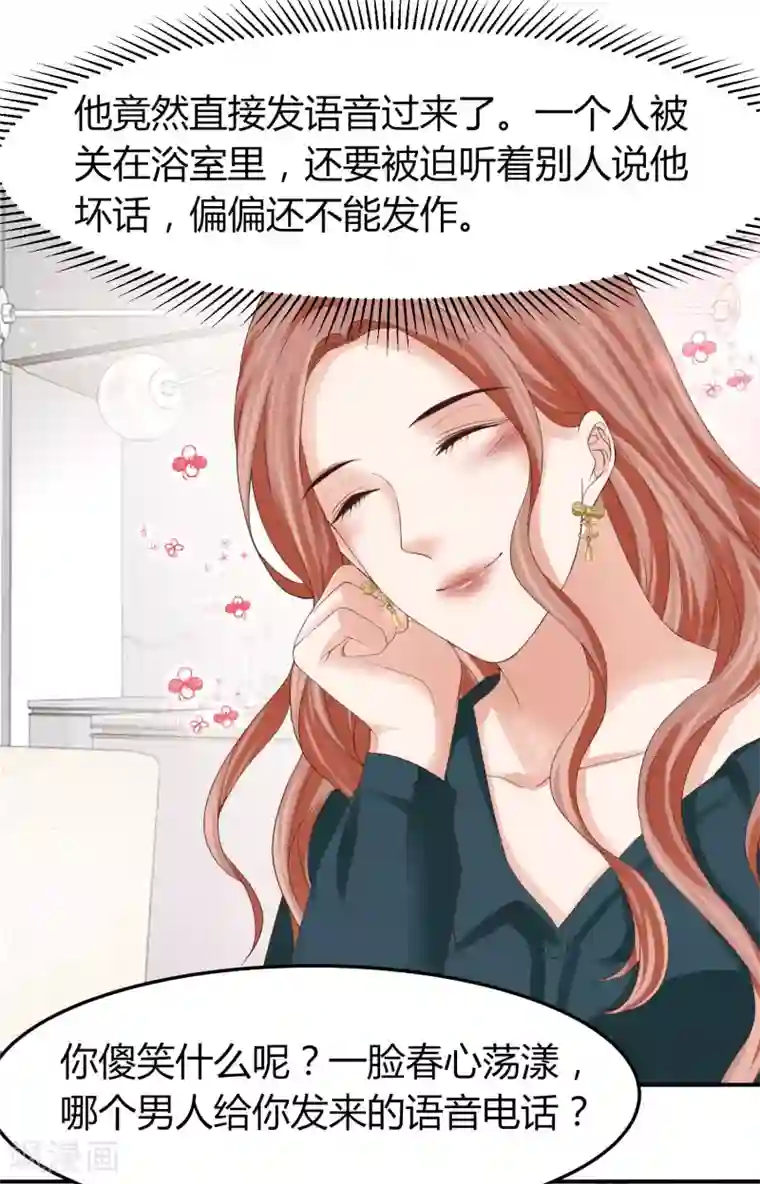 我就是要红第45话 差点走光的林总