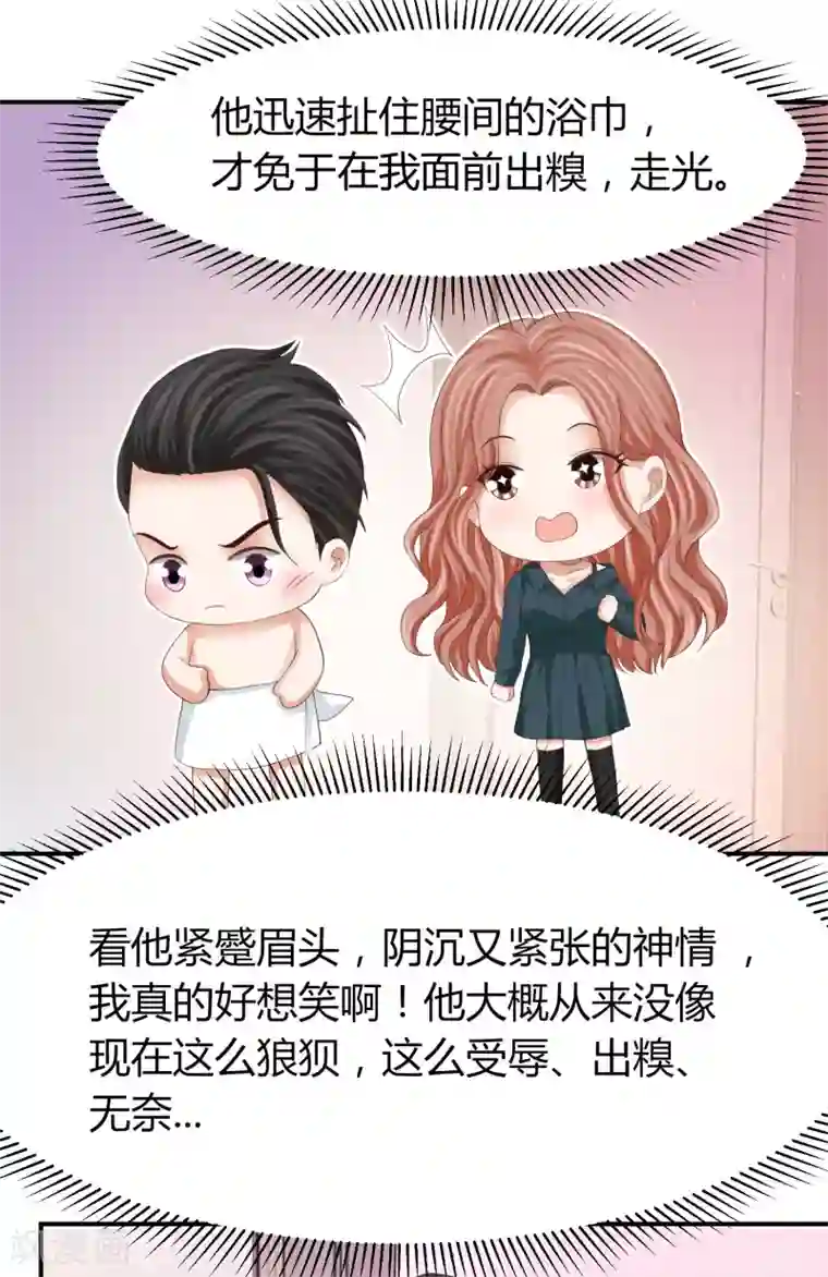 我就是要红第45话 差点走光的林总