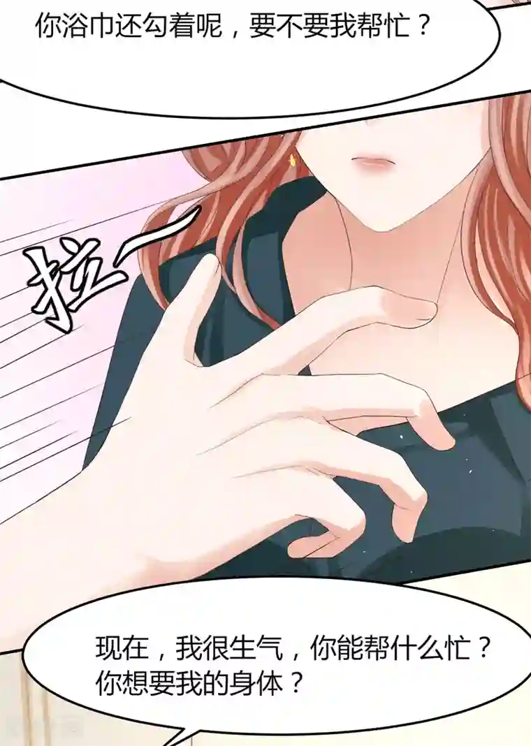 我就是要红第45话 差点走光的林总