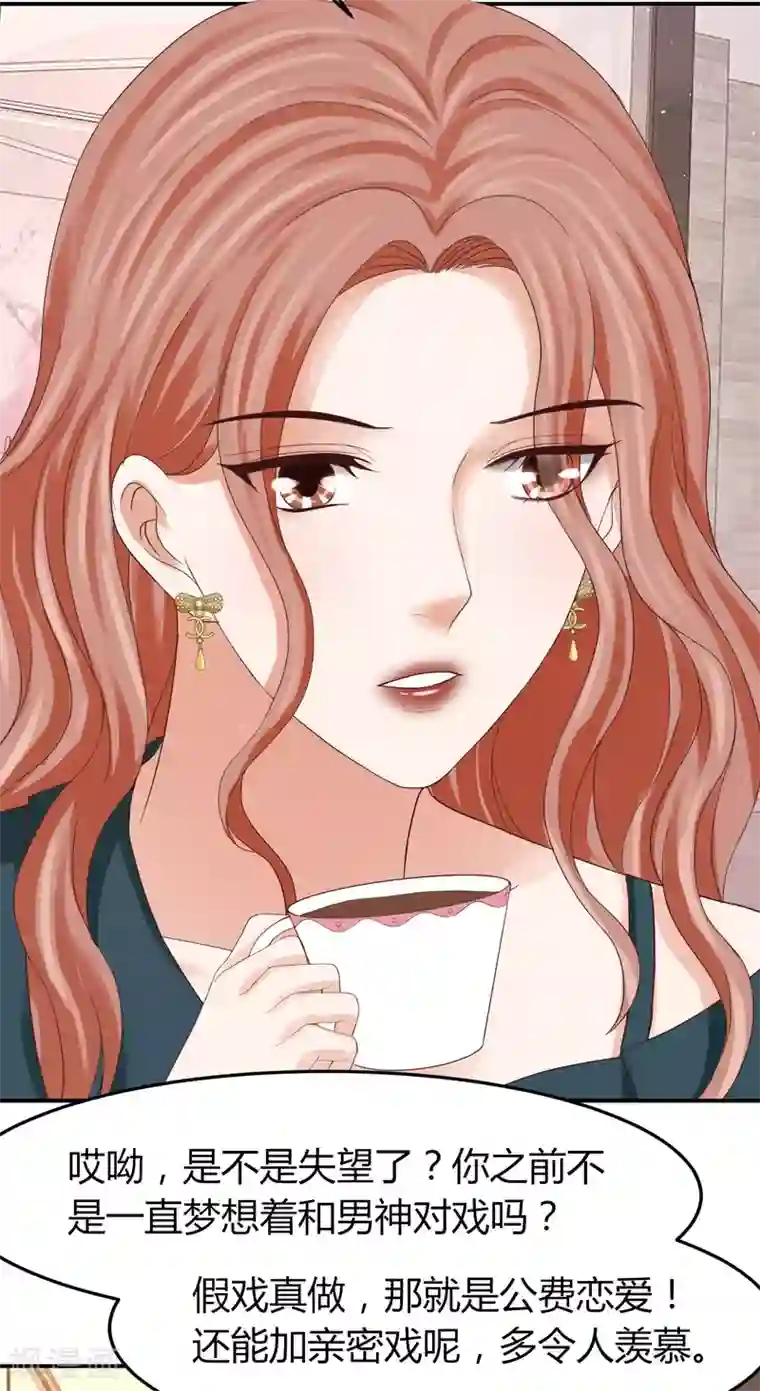 我就是要红第45话 差点走光的林总