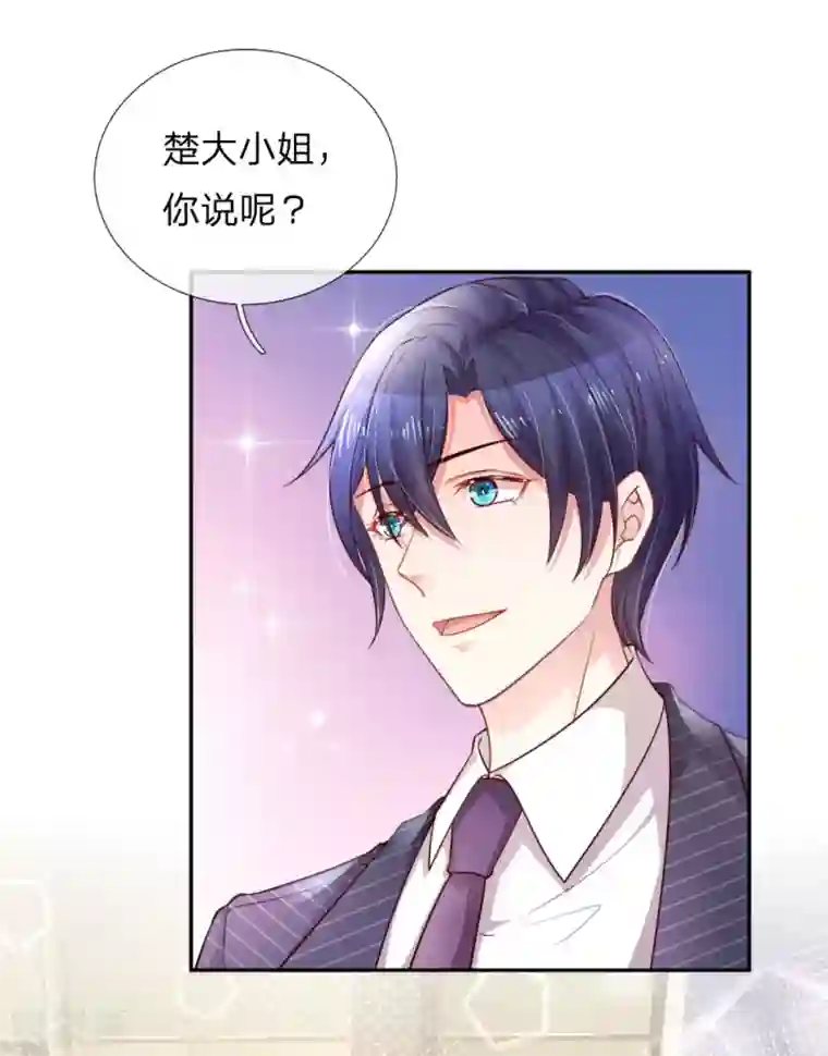 重生之影后谋略第209话 莫荆南的目的