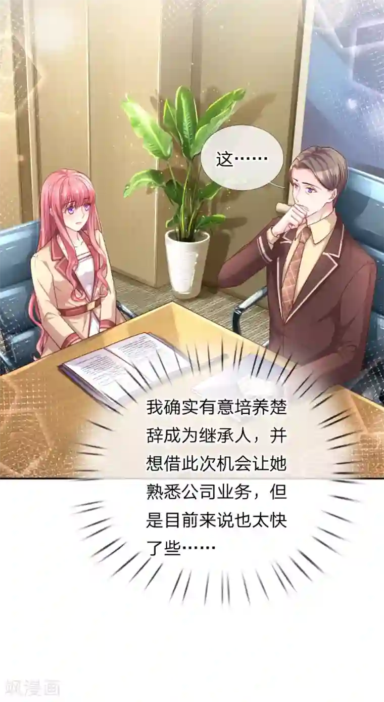 重生之影后谋略第209话 莫荆南的目的