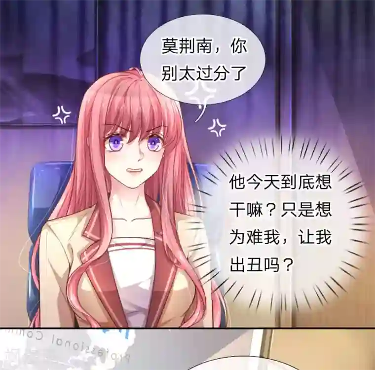 重生之影后谋略第209话 莫荆南的目的