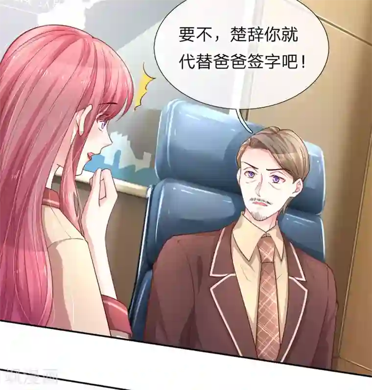 重生之影后谋略第209话 莫荆南的目的
