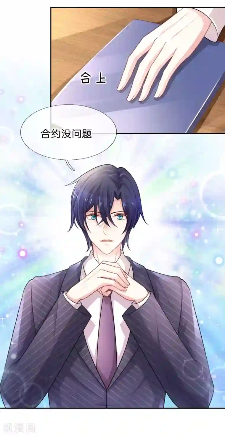 重生之影后谋略第209话 莫荆南的目的