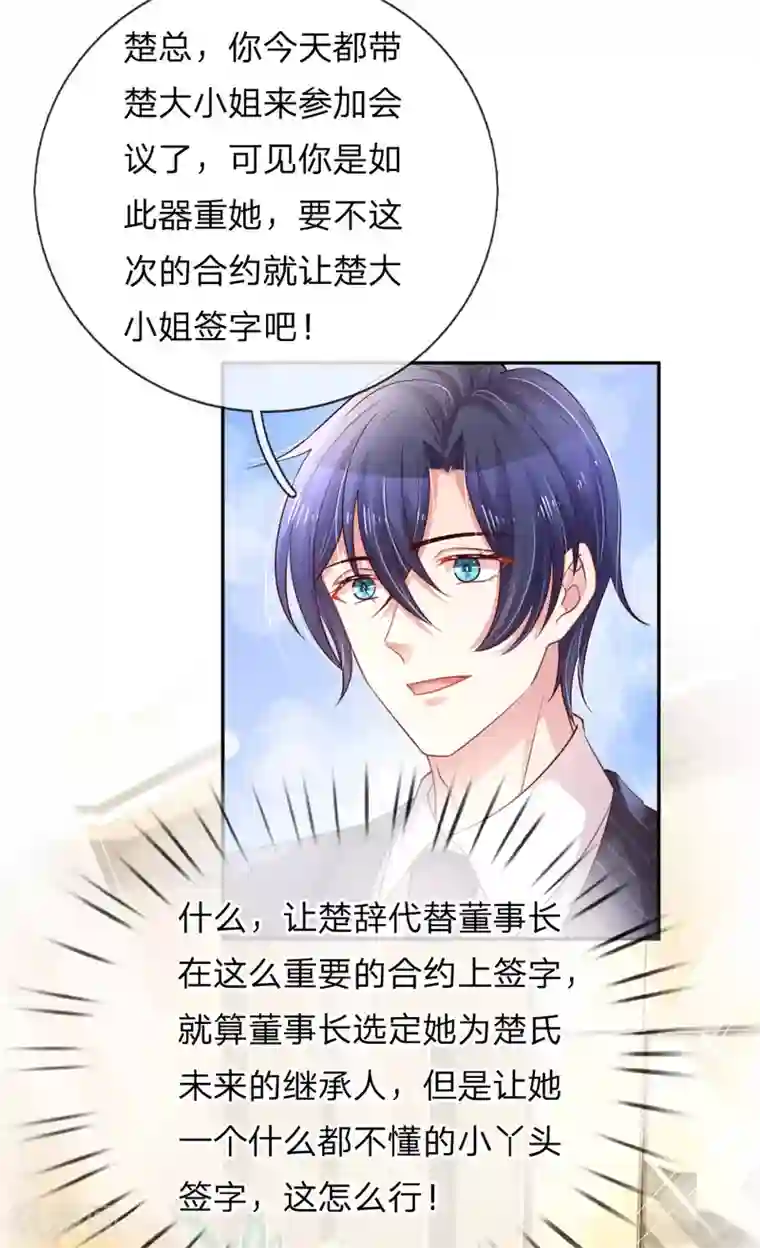 重生之影后谋略第209话 莫荆南的目的