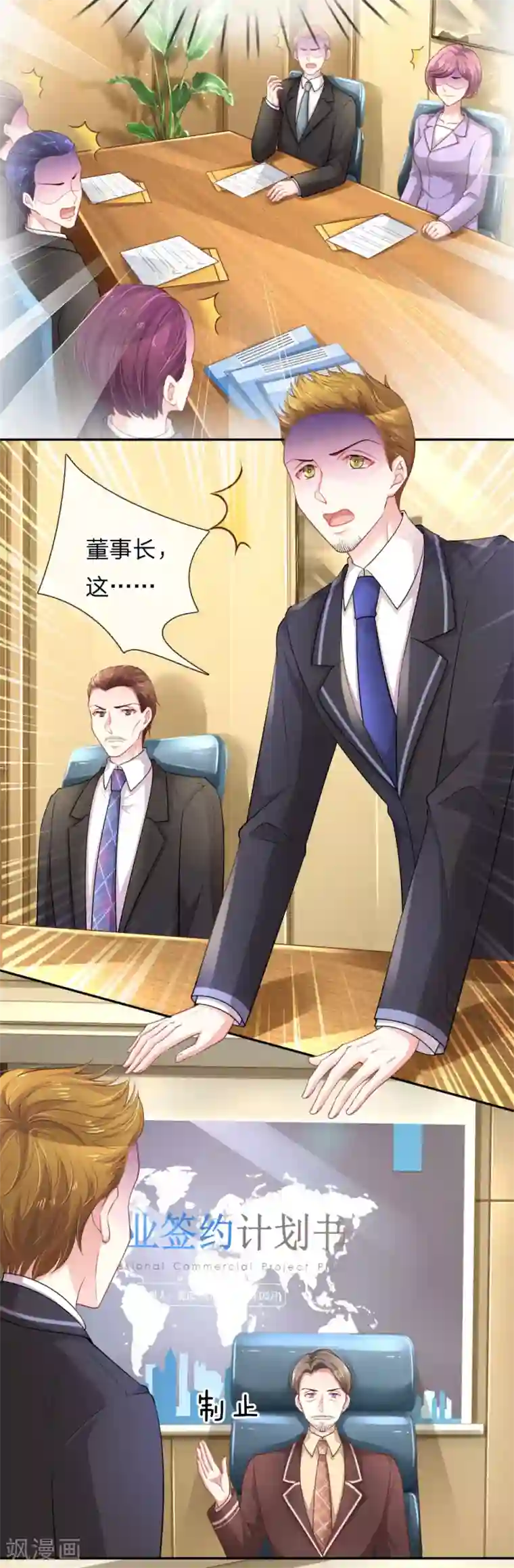 重生之影后谋略第209话 莫荆南的目的