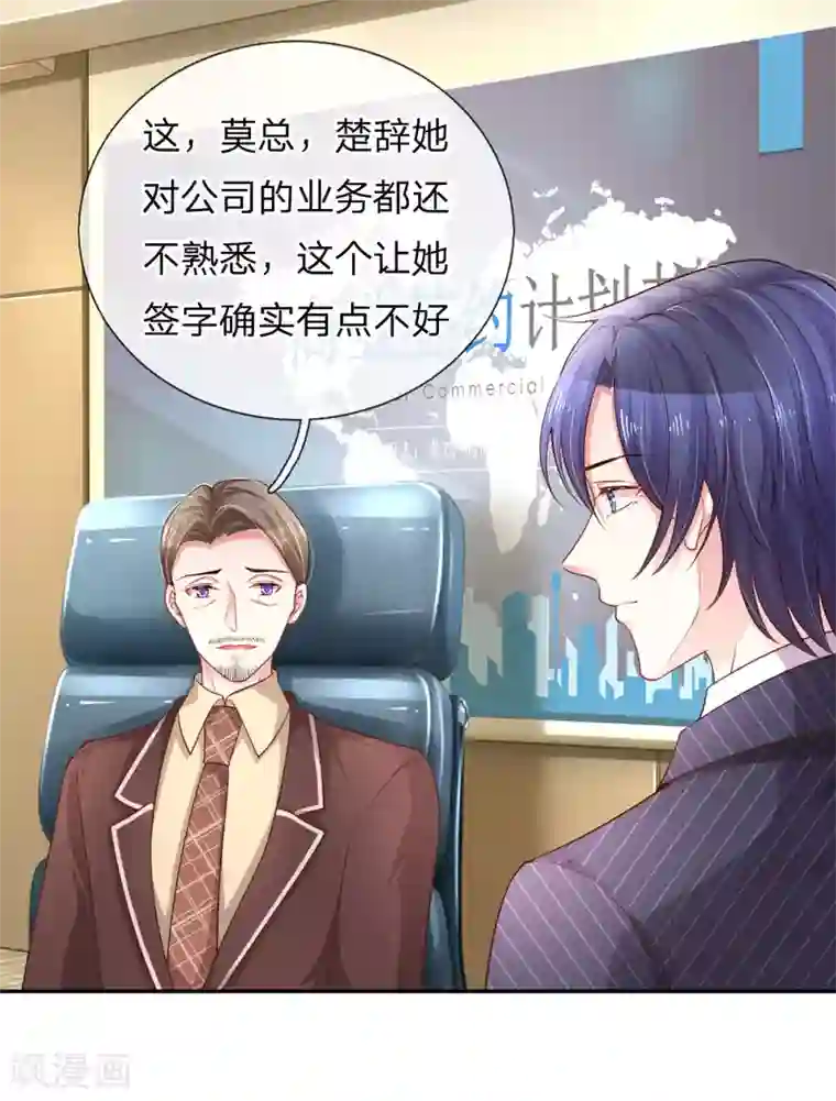 重生之影后谋略第209话 莫荆南的目的