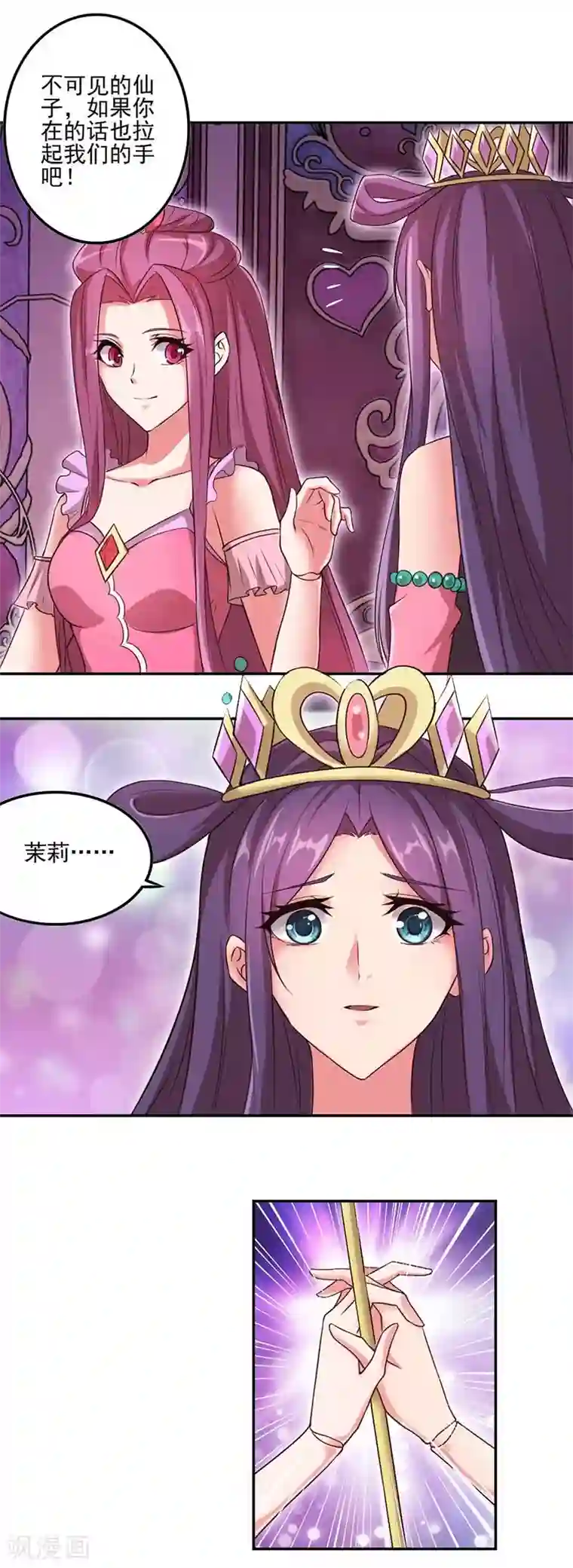 精灵梦叶罗丽第八季第16话