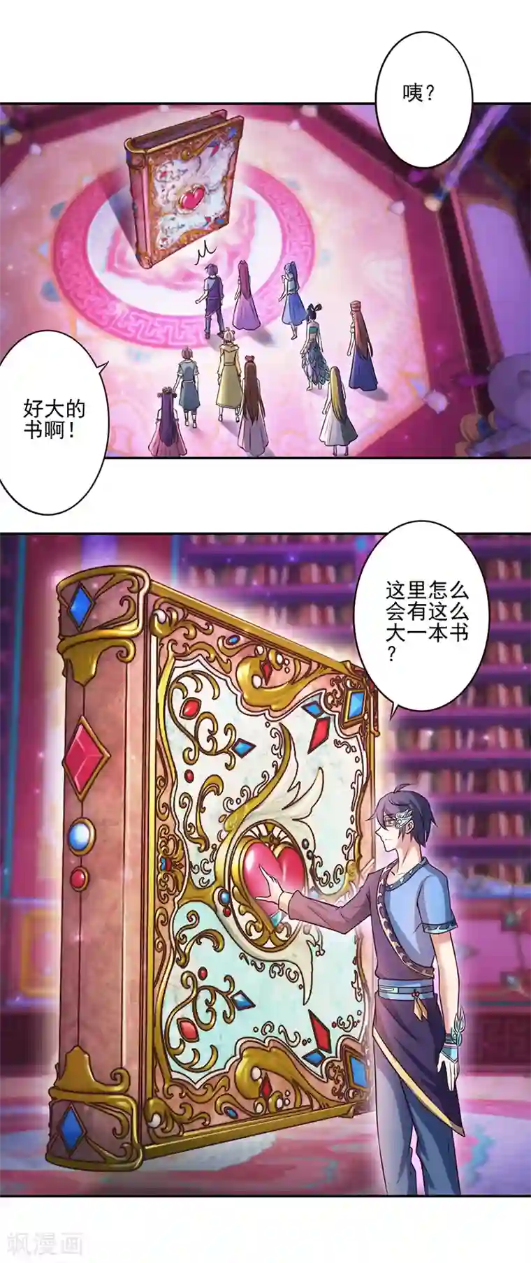 精灵梦叶罗丽第八季第16话