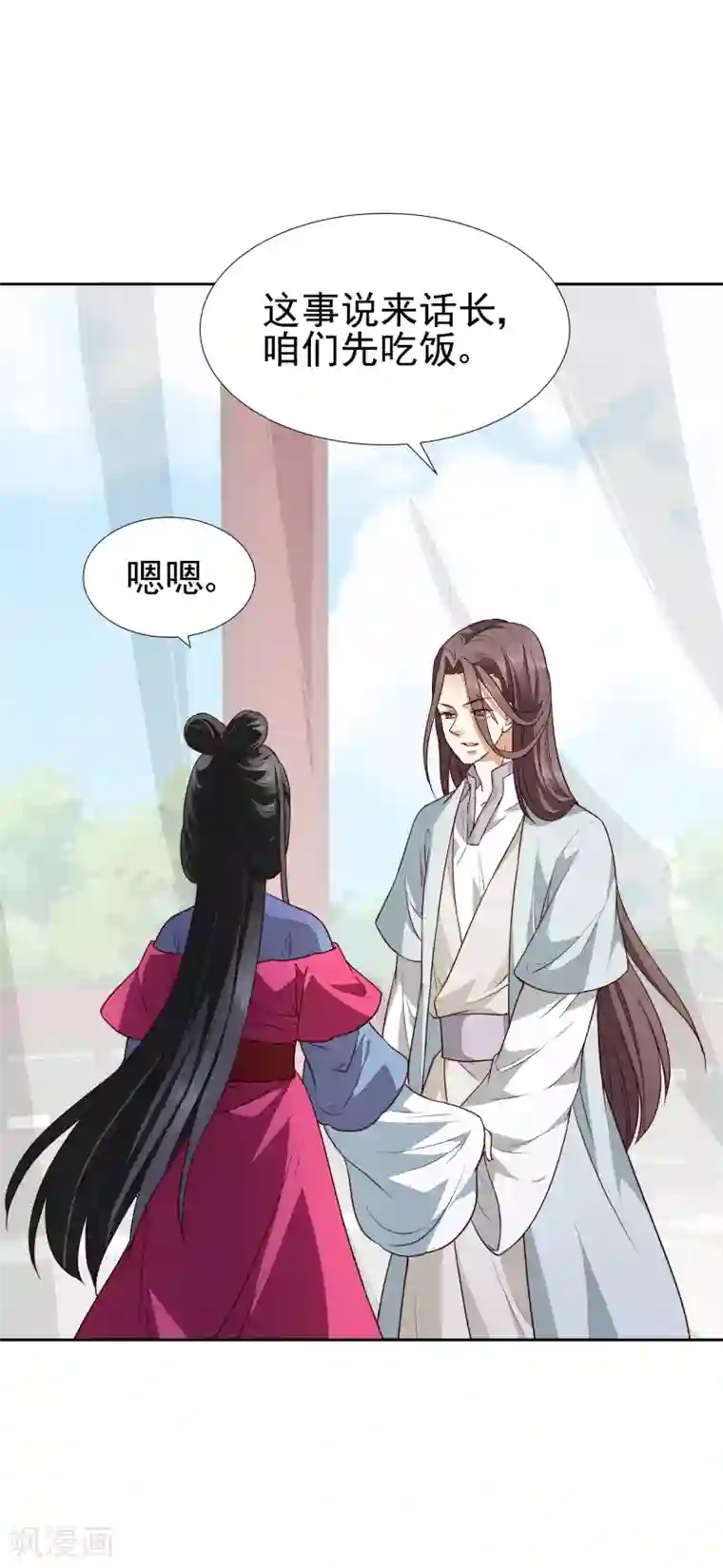 邪王的绝世毒妃第139话 误会