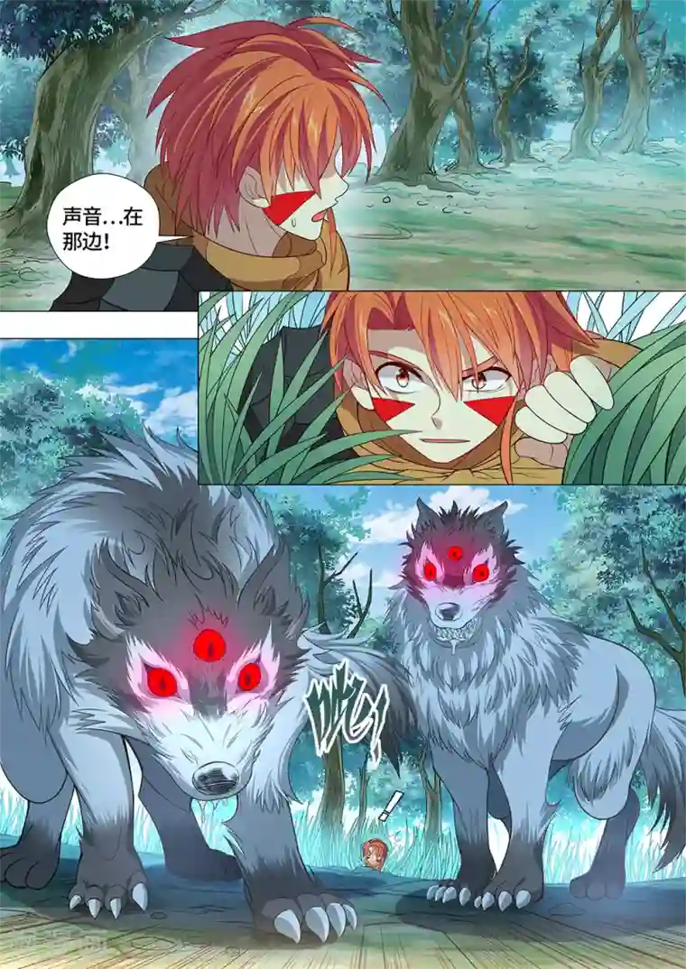 最强原始人第28话 国宝！这可是国宝！