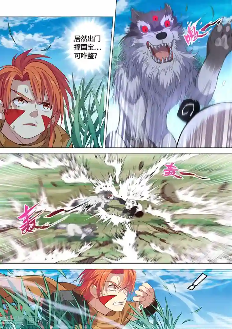 最强原始人第28话 国宝！这可是国宝！