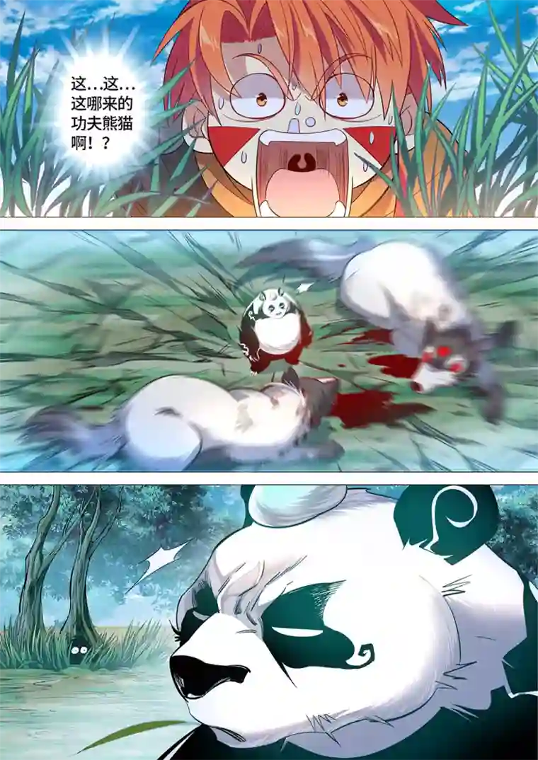 最强原始人第28话 国宝！这可是国宝！