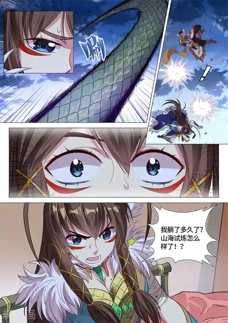 最强原始人第28话 国宝！这可是国宝！